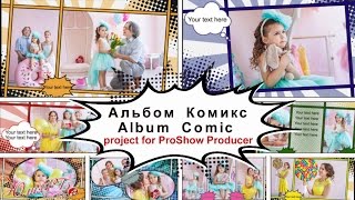 Альбом Комикс | Album Comic | Free project for ProShow Producer