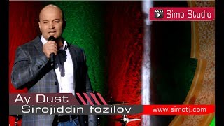 Сирочиддин Фозилов - Эй Дуст - 2018 | Sirojiddin Fozilov - Ay Dust - 2018