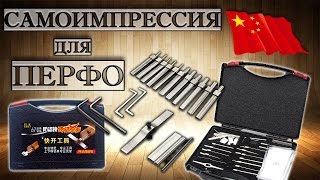 НАБОР ОТМЫЧЕК для ПЕРФО - САМОИМПРЕССИЯ