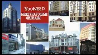 Ролик о компании YouNeed