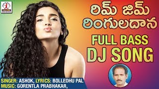 Rim Jhim Ringula Dhaana Full Bass DJ Song | Telangana Folk DJ Songs 2018 | Lalitha Audios And Videos