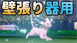 【ポケモン剣盾】実は優秀な壁張要員だったエーフィについて