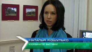 Выставка "Древние цивилизации Америки" в Харькове. 2010