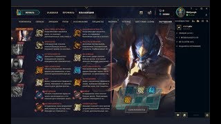 Как пройти бойню с 3 улучшениями. События "Одиссея" League of legends . Режим Бойня.