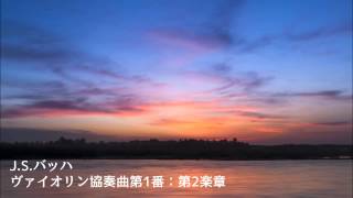 おやすみバッハ ～心地よい眠りのための、バッハメドレー～