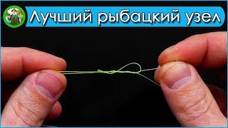 Лучший рыболовный узел- The best fishing knot - GRINNER
