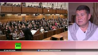 «Все решается с помощью денег» — Онищенко о коррупционных схемах Порошенко в интервью RT