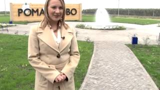 Коттеджный поселок "Ромашково"