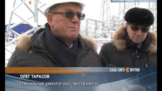 В ЛЕНСКЕ ЗАПУСТИЛИ ЛЭП ЧЕРНЫШЕВСКИЙ МИРНЫЙ ЛЕНСК ПЕЛЕДУЙ