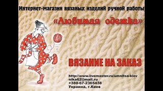 ‼▶Вязание на машине. Свитер из кашемира. ☀ Мастер Алена Никифорова