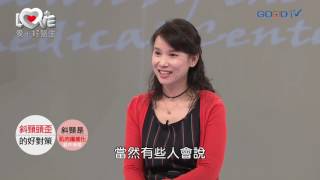 愛＋好醫生~斜頸歪頭的好對策