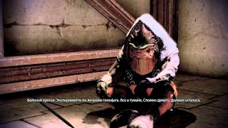 Mass Effect 2 - Помощник Мордина