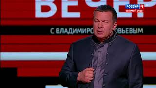 Вечер с Владимиром Соловьевым от 23 05 2018 1