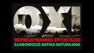 elafonissos-vatika SOS