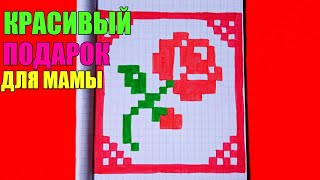 Как Рисовать Розу по Клеточкам?рисунки по клеточкам красивая роза, Pixel Art, Muaz Creative.