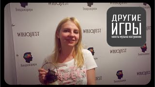 Квест Другие игры Сочи! Отзыв о квесте Проклятие старого дома! Отзыв от организаторов Encounter!