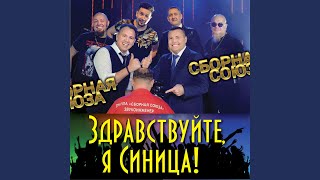 Раненая любовь