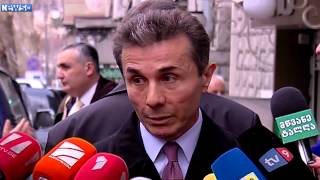 ივანიშვილი ევროპასთან უფრო მკვეთრად