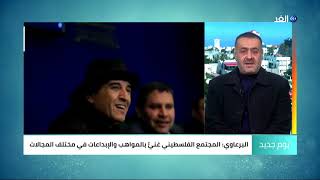 انطلاق فعاليات مهرجان الشباب الإبداعي الأول في غزة