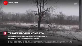 Гиви убит