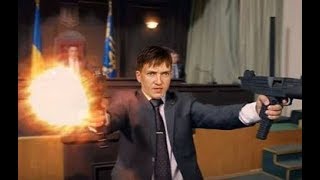 ЖИВОЙ НЕ СДАМСЯ - САВЧЕНКО ГОТОВА СЕБЯ ПОДОРВАТЬ → Главные новости сегодня в мире Украине 2018