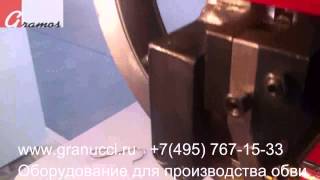 Машина для вставки петель SPS 97 VIS 10  - рабочая обувь - оборудование для производства обуви