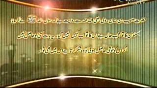Hadees e Nabvi (Pbuh) 117