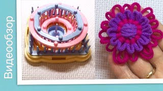 Вязание цветов Тенерифе Прибор Flower loom tutorial