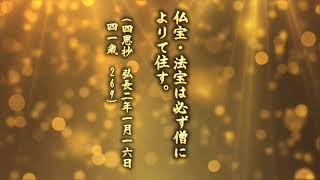 011　創価学会は御書の御金言にことごとく反しているではないか　どこが「御書根本」だ？[昭和37年入信の創価壮年を丁寧に折伏]