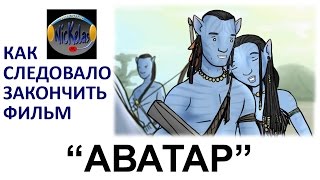 HISHE RUS: "Аватар"