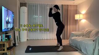 ?홈트 54일차?운동기록_땅끄부부 신상 팔운동&복부운동&스쿼트 30일 챌린지/미서원 등운동&힙딥 교정 운동/미서원 폼롤러 상체 마사지 루틴으로 홈트??‍♀️