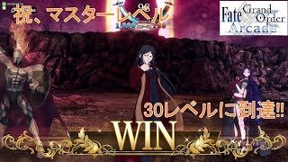 [ゆっくり実況]このてが送るグレイルウォーの戦い　7戦目[FGOアーケード]