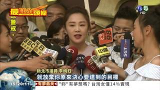 甩開情傷! 李婉鈺遞補市議員