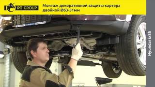 Hyundai IX35 Монтаж защиты переднего бампера