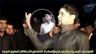 المهوال صلاح البخيتاوي والمهوال محمد عوده جديد حنة حسن رويس النوفلي