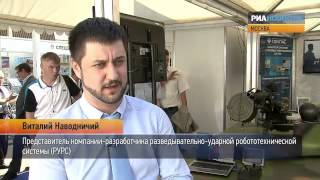 Экзоскелет, боевые роботы и машина для спецназа на выставке Минобороны РФ