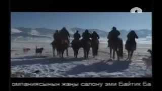 Көк жал   Кыргыз Кино   Кыргызтелефильм   КТРК