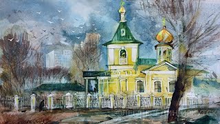 Акварель Аля прима городской этюд пленэр мастер-класс онлайн © Беседин Иркутск Watercolor