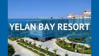 YELAN BAY RESORT 4* Китай Хайнань обзор – отель УЕЛАН БАЙ РЕЗОРТ 4* Хайнань видео обзор