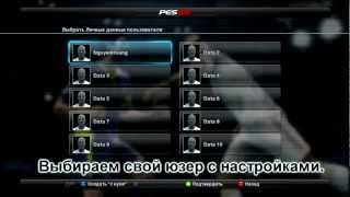 PES 2013 финты на клавиатуре