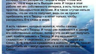 Shamati ШАМАТИ 240. Призови ищущих Тебя, требующих...