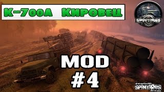 Обзор модов Spintires #4 - К-700А Кировец