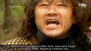 Hanzada Jumong 1-bolim