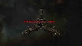 EVE online Rattlesnake миссии 4 лвл