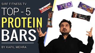 5 best protein bars ranked (available online in India)|kaunsa protein bar good hai |sirf fitness tv