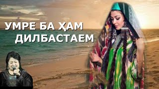 Мастона Эргашева дар махфили Фарзона "Бодо панохат бар Худо"