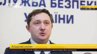 Кадрові зміни СБУ. ПравдаТУТ Львів