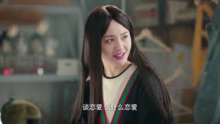 我的保姆手册 第10集预告 苏达浩Saori感情升温，缺席发布会丢代言 优酷热播中
