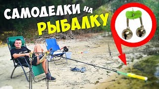 САМОДЕЛКИ для РЫБАЛКИ ? РЫБОЛОВНЫЙ СБОРНИК от AssistanceTV