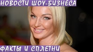 Анастасия Волочкова напугала внешним видом. Новости шоу-бизнеса.
